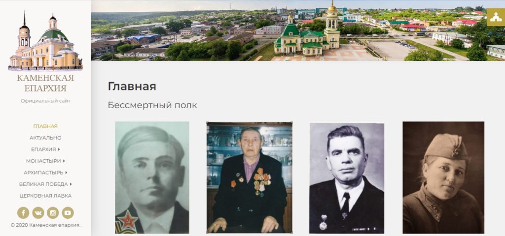 Бессмертный полк онлайн 1 1024x480