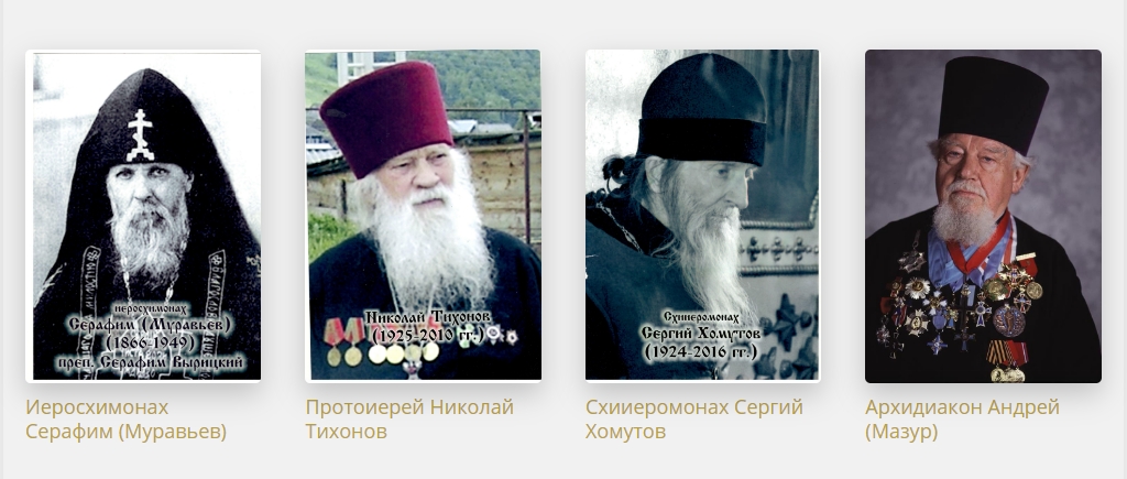 Бессмертный полк онлайн 4